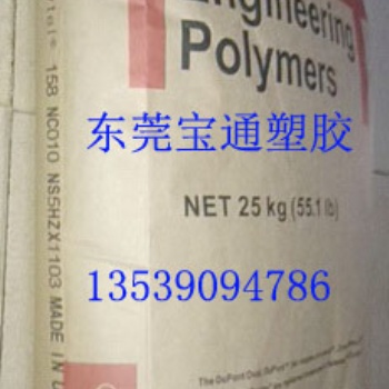 擠出PA612 158L 158 透明尼龍
