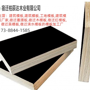 淮南建筑紅模板聯系電話