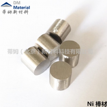 鎳粒5N 高純鎳顆粒 Ni Pellet 純度99.999蒂姆北京新材料,鎳粒鎳塊