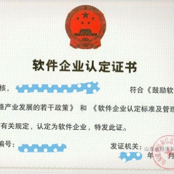 東營企業雙軟認證怎么辦快來山東凱文看一看