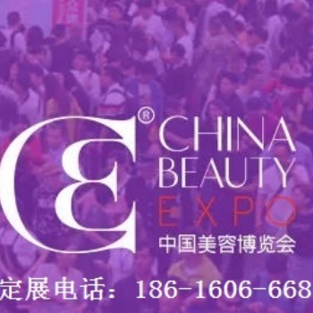 2020年上海美博會/2020年上海浦東美博會
