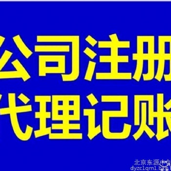 財稅托管，財務托管，注冊公司，代理記賬服務