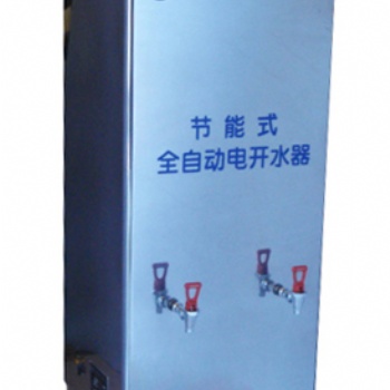 即熱式智能電開水爐廠家