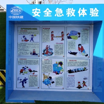 【安全體驗區】安全急救教育體驗設備