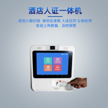生物識(shí)別技術(shù)演繹科技新時(shí)代 深圳廠家人臉識(shí)別門禁考勤機(jī)
