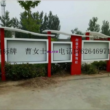蕪湖宣傳欄廣告牌精神堡壘核心價值觀花草牌定制