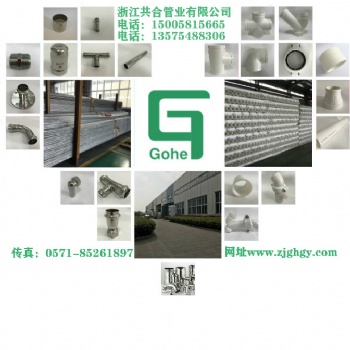 共合牌環壓薄壁不銹鋼管件溝槽hdpe超靜音排水管材管件雙卡壓不銹鋼管件
