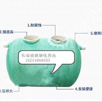 菏澤傳瑞玻璃鋼制品有限公司
