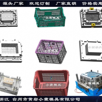 黃巖注射模具公司PP周轉箱模具精品推薦