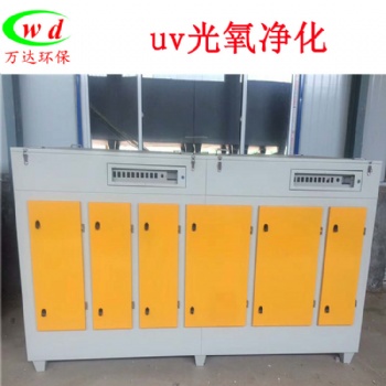 廠家 uv光氧凈化器 產(chǎn)品經(jīng)久耐用 可加工定做
