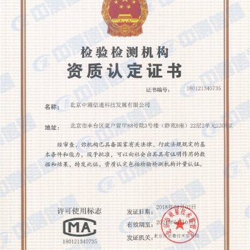 數據中心檢測測試服務