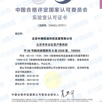 數據中心機房cqc認證cnas認證