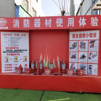 【安全體驗區】消防器材使用體驗設備
