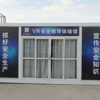 【安全體驗區】VR安全教育體驗館