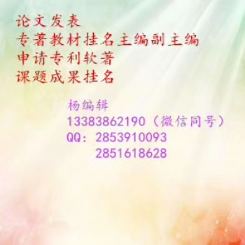 高校山西果樹農業果樹科技雜志征稿 知網萬方收錄評職稱可用正規雜志發表價格低