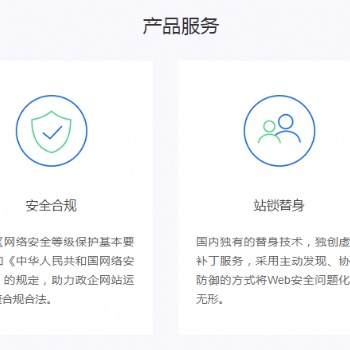 創宇盾 - Web應用防火墻