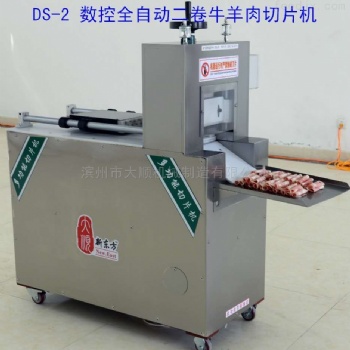 數控兩卷牛羊肉切片機