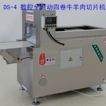 數(shù)控六卷牛羊肉切片機(jī)