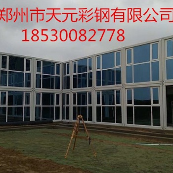 鄭州天元彩鋼打包箱快拼箱集裝箱房