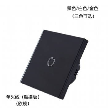 工廠86玻璃面板歐規(guī)一路單火線電容式觸摸開關(guān)墻壁開關(guān)