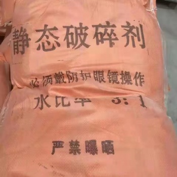 新聞：大連無聲破碎劑