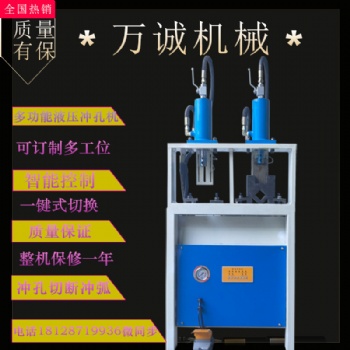 圓管數(shù)控管材自動沖孔機(jī) 不銹鋼數(shù)控液壓圓方管沖孔機(jī)