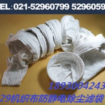 科格思729機織布除塵器圓布袋/扁布袋/橢圓形布袋/異型濾袋