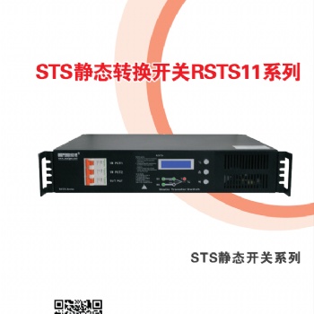 商業工業靜態切換開關 static transfer switch