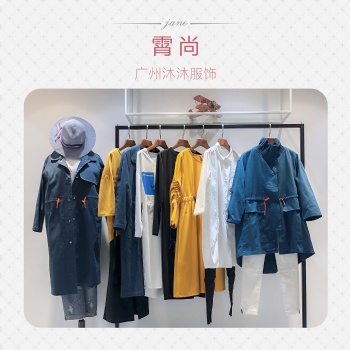 廣深 【霄尚】19秋