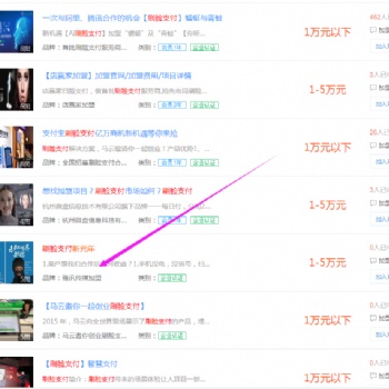 鄭州雅訊刷臉廣告在線招募