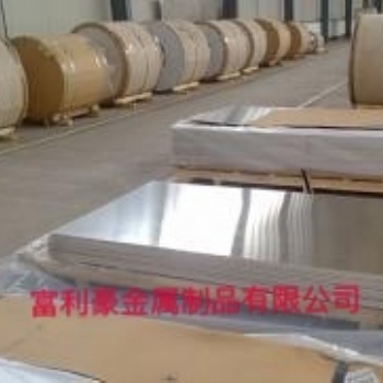 富利豪銷售5086鋁板5086鋁鎂合金價位