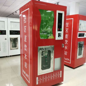北京海云爾自動售水機