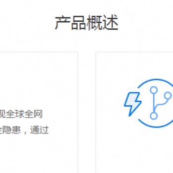 加速樂CDN內容分發