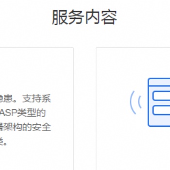 漏洞掃描知道創(chuàng)宇云安全