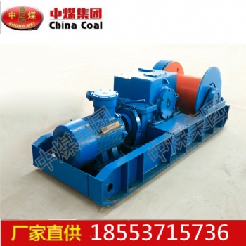 廠家直供JH-8回柱絞車