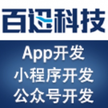 青島高品質軟件定制開發青島軟件開發公司