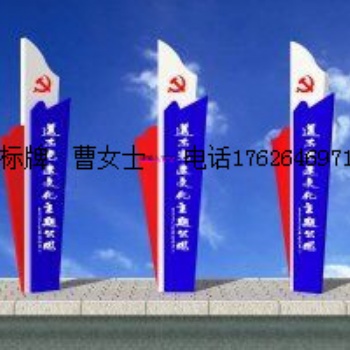 金華宣傳欄廣告牌精神堡壘核心價(jià)值觀定制