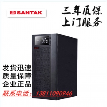 廣東深圳山特ups電源高頻頻在線式C1K~C3K
