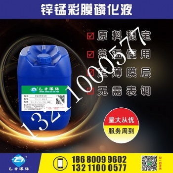 乙方環保中性除銹劑效果好