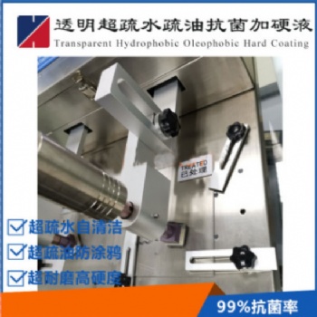 耐磨ps塑料強化液耐鋼絲絨UV加硬液疏水疏油pc高硬度pet加硬液