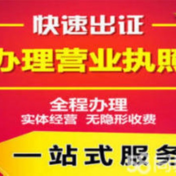 深圳龍華區(qū)經(jīng)營燒烤店怎么辦食品經(jīng)營許可證？