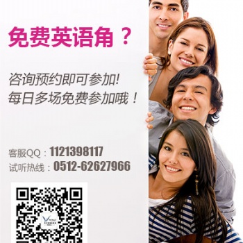 為什么要跟著外教英語(yǔ)老師學(xué)習(xí)英語(yǔ)