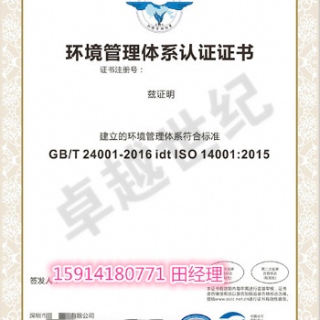 ISO14001-環(huán)境管理體系