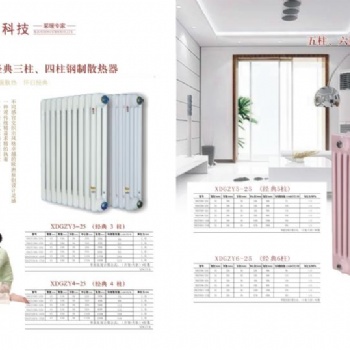 GZ306型鋼管柱形散熱器 鋼制三柱散熱器 長春旭東暖氣片廠家定制 鋼制三柱暖氣片
