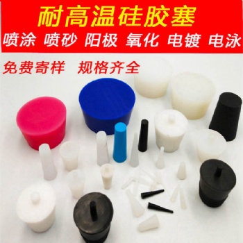M3M2噴涂防烤耐高溫硅膠膠塞子錐形試管塞橡膠塞堵頭實驗室堵孔塞