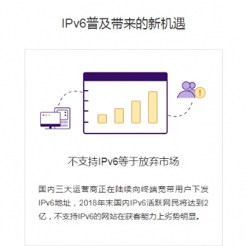 知道創(chuàng)宇I(lǐng)Pv6安全改造