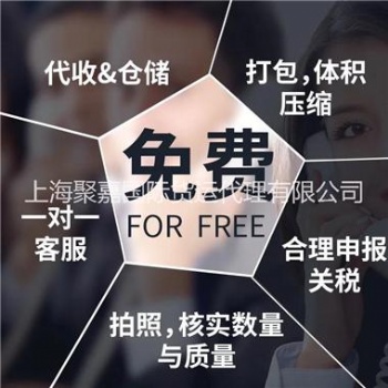 上海聚嘉發(fā)往英國等地亞馬遜FBA頭程國際專線貨運代理