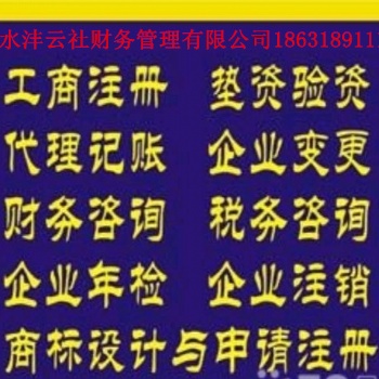 故城公司注冊公司注冊流程
