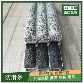 適用各種場所的地貼鋁合金防滑條