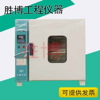 塑料管材電熱鼓風干燥箱101—2
